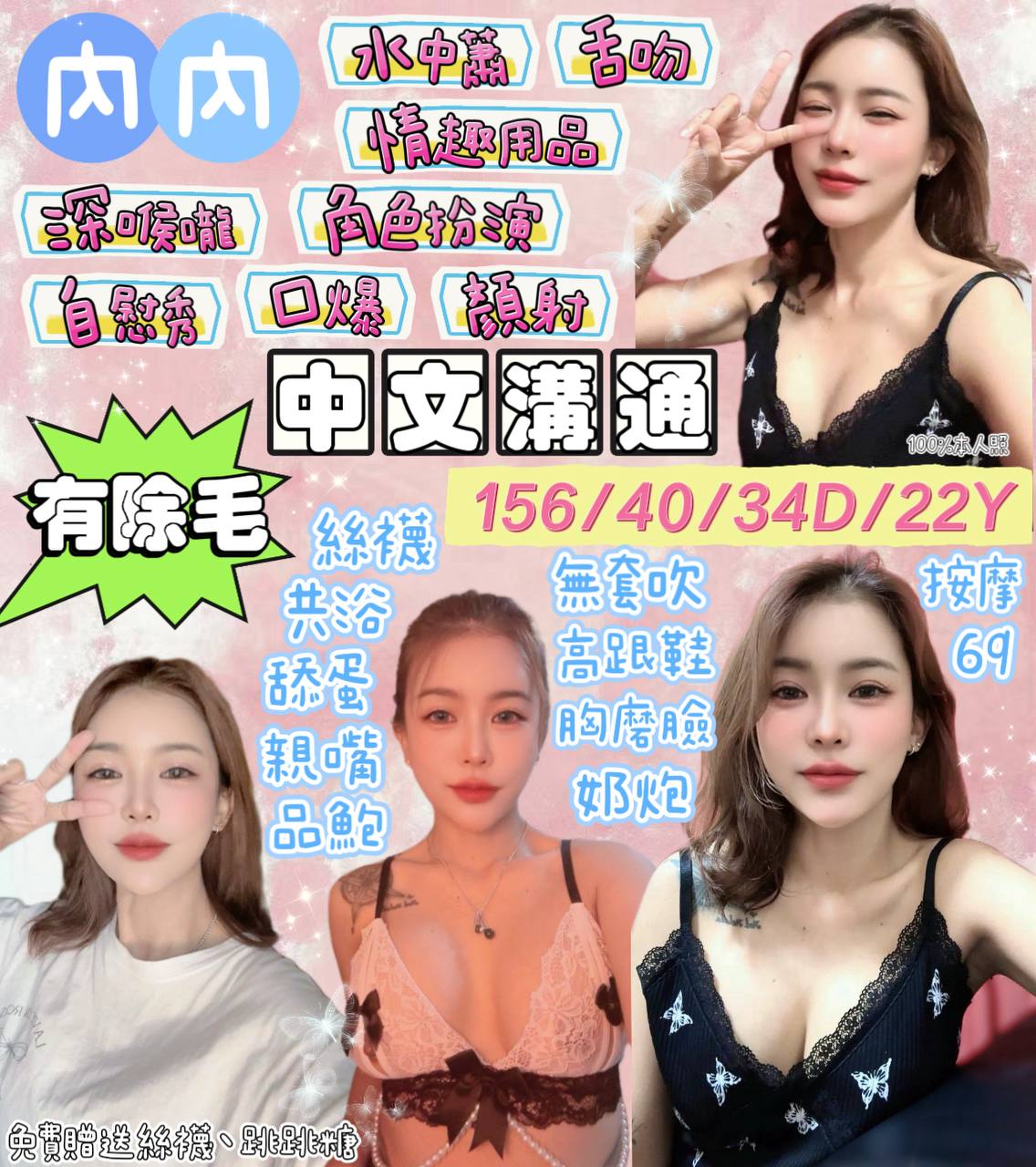 蘇雪兒 台中 評價高 誘人仙女 30|38E